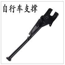 Children's bicycle support frame parking frame 12 14 16 18 inch rod support leg bracket stroller accessories