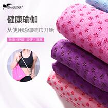 Salor Yoga Wash Sweater Sweat Resistant Women Washable Portable Fitness Towel Professional Thin Yoga Mat Cloth Blanket