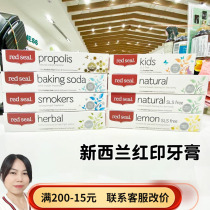 New Zealand red seal red print children propolis to smoke stains lemon Xiaosu to beat natural herbals mineral toothpaste