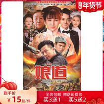 The War of Resistance TV Series Mother Road DVD Home Authentic Disc Film Yue Lina Yu Yi Zhang Shaohua