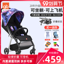 gb good baby stroller can lie down can sit in pocket car light folding baby trolley can be on the plane D640