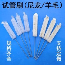 Test tube brush Nylon test tube brush brush elastic silk bristle round brush size laboratory test tube cleaning brush