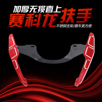 Suitable for Zongshen RE3 Cycoon armrest ZS400 motorcycle modified tail rear seat handle bracket