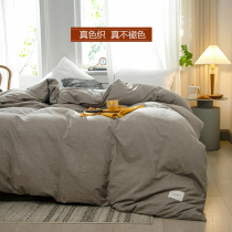 Washed cotton four-piece super soft naked sleeping summer bed sheet quilt cover student dormitory three-piece spring and autumn bedding quilt cover