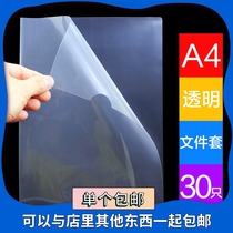 a4 file bag transparent information bag plastic l type folder single page holder single clip file protection bag material bag