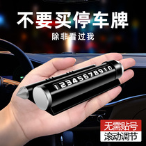 Multi-function temporary parking number plate for car moving car mobile phone creative four all-in-one bracket car safety hammer