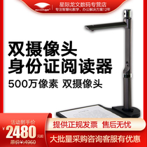 Liangtian high-speed camera S520R S580R S520AF office scanner Professional 5 million high-speed document scanner Home portable small scan