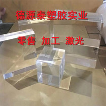 Transparent thick acrylic sheet plexiglass plastic 15 20 25 30 40 50 60mm customized processing