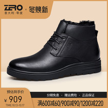 Zero Degree Mens shoes autumn and winter high-end cotton plus velvet casual shoes lace-up British mens boots big shoes