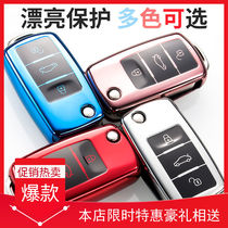 Silver Volkswagen key sleeve Longyi Passat Pau to speed Tengteda POLO with Skoda key bag