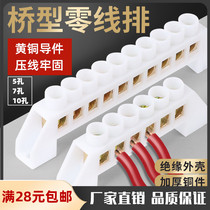 Bridge type wiring row 5 holes 7 holes 10 bits zero wire row ground copper bar 6 * 9 zero row and wire instrumental distribution box terminals row