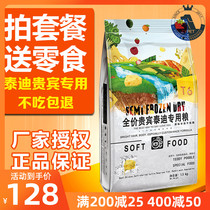 K9 plain meat semi-freeze-dried soft bread 3 3 pounds of picky eaters Teddy VIP special dog food adult dogs puppies 1 5kg