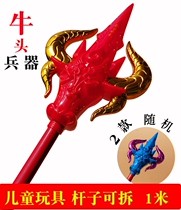 Bull Demon King Weapon Boy Toy Journey to the West Monster Props Childrens Toys Sword Plastic Toy Stage Performance