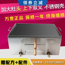 Commercial gas Xuzhou meat fire stove Old Tongguan hamburger oven pancake stove Egg filling cake stove fire stove