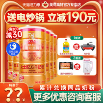 (Consultation discount)Meikogaote goat milk powder Womens middle-aged adult nutrition milk powder 600g*6 cans