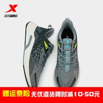 Power nest X technology special step mens shoes sports shoes mens running shoes 2021 Autumn New Light shock absorption jogging shoes