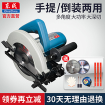 Dongcheng electric circular saw 7 inch 9 inch woodworking cutting saw chainsaw portable saw disc saw flip saw Dongcheng electric tools