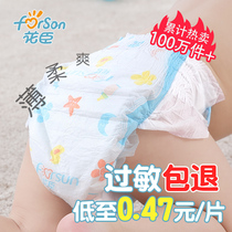 Hua Chen baby diapers L XL XXL newborn male and female baby Lara XXXL ultra-thin breathable S diapers M-yards