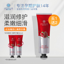 Yayomei red pomegranate almond tender hand cream pregnant women can use autumn and winter moisturizing anti dry crack hand cream women