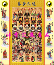 Taoist full-God picture middle hall painting eight immortals natural custom-made portrait of Immortals