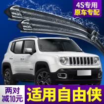 JEEP Jeep Freedom Man Rainscraper Fick Rainless Rubber Fick Auto Original Factory Before and After Rain Brush