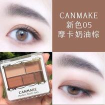 Japan canmake Ida five-color matte eye shadow tray Carved nude No 03 No 06 No 05 Mocha Birkendi