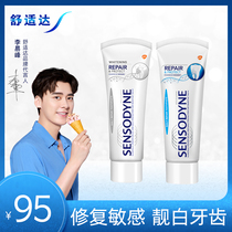 (Same style as Li Yifeng)Comfortable Da anti-sensitive toothpaste Professional repair 100g Professional repair whitening 100g