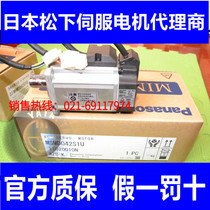 Agent Japan PanasonicA5 2 generation servomotor MHME302SCGM brand new warranty for one year