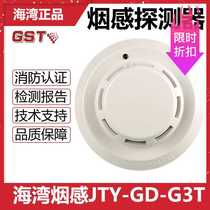 Hot sale bay smoke detector with base detector JTYGD-G3T point type smoke alarm fire sensor