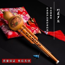 Yunnan Hulusi C down B tune phoenix tail bamboo double tone cucurbit beginner adult introductory instrument teaching honor