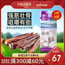 Dog snacks bone cleaning teeth bone grinding teeth New Zealand imported air-dried bull whip 4 teeth cleaning calcium supplement natural