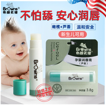 Brown Angel Baby Child Lip Balm Aloe Moisturizing and Moisturizing Olive Anti-Dry Crack Baby Lipstick 2