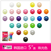  5 inch 13cm pearlescent oval latex balloon imported from South Korea thickened 100th birthday decoration