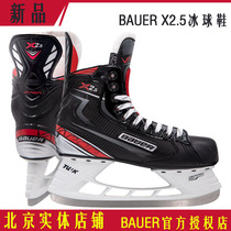 Bauer x2 5 ice hockey shoes Bauer adult hockey shoes knife men and women skates skates skates skates skates