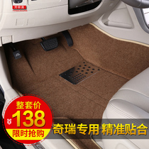 Chery E3 Chery E5 Chery QQ3 Sweetheart 3 Sweetheart 5 Special Lawn Silk Circle Full Surround Car Floor Mats