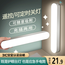 Bedside lamp learning student dormitory lamp special adsorption led eye protection desk cool charging bedroom bedroom