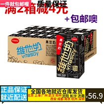 Vitasoy black bean milk vegetable protein beverage soy milk beverage nutritional breakfast milk 250ml * 24 boxes