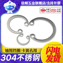 (￠8-￠100) Stainless steel 304 holes with elastic retaining ring inner card spring Hole card spring set