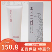Guozhen Brand Xianglan Pavilion and Yan Shurong Mask 120ml Guozhen and Yan Mask