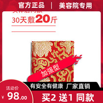 Medicine pack thin skinny pack green healthy abdominal belt conditioning sub-health Le Meridien beauty shop special hot compress pack