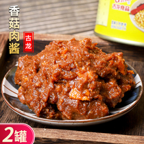 Fujian specialty gourm canned mushroom meat sauce canned Xiamen specialty gourmet canned rice mix noodle sauce luncheon meat sauce