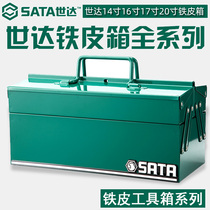 Shida metal toolbox steel leather box portable single double layer three five tipping bucket 14 inch 16 large capacity 17 inch 20