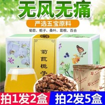 Chorchrysanthemum Gardenia tea to go to the wind to dispel the wind and to remove acid to drop the tea tea Tongrentang chicory fruit tea to eliminate uric acid male and female combination