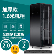 19-inch thickened standard server network Cabinet Lianyi core network Cabinet 32U 1 6 M server cabinet floor-standing thickened Cabinet weak current monitoring switch cabinet