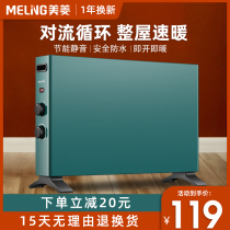 Meiling Heater Convection Electric Heater Home Heater Bedroom Energy Saving Power Saving Bathroom Small Sun Burner