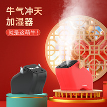 New office household cute pet gift humidifier mute USB double spray fine mist mini bullish humidifier