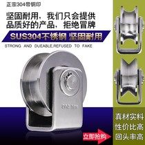 Gate steel wire V-type U-shaped guide pulley wheel track angle iron lifting stainless steel sliding door heavy bearing groove