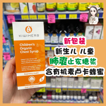 Spot New Zealand KiwiHerb Chest syrup Manuka Honey Infant Cougar Syrup 100ml