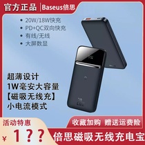 Double th magnetic attraction wireless charging Bao 10000 mAh ultra-thin portable fast charging mobile power suitable for apple