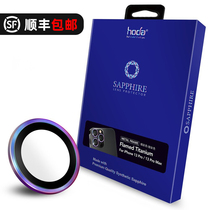 Asideus Suitable for Apple 13promax Lens Film 13Pro Sapphire Lens Film Film Lens Protection Sticker